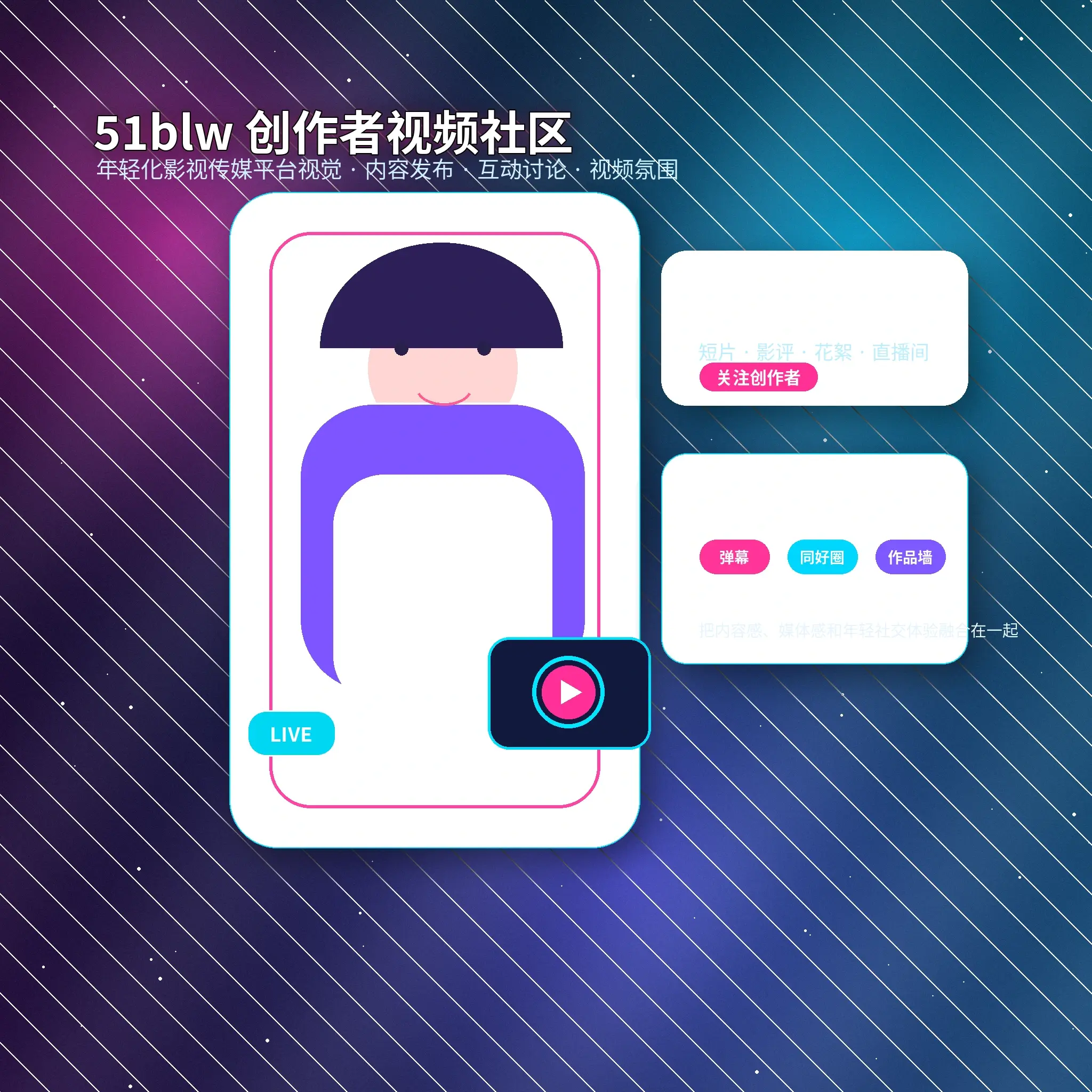 51吃瓜创作者日常内容展示
